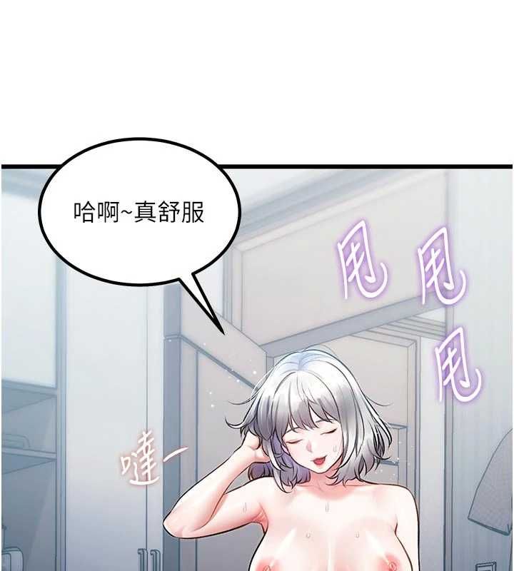 特色新视界第46話-與妹妹共枕眠