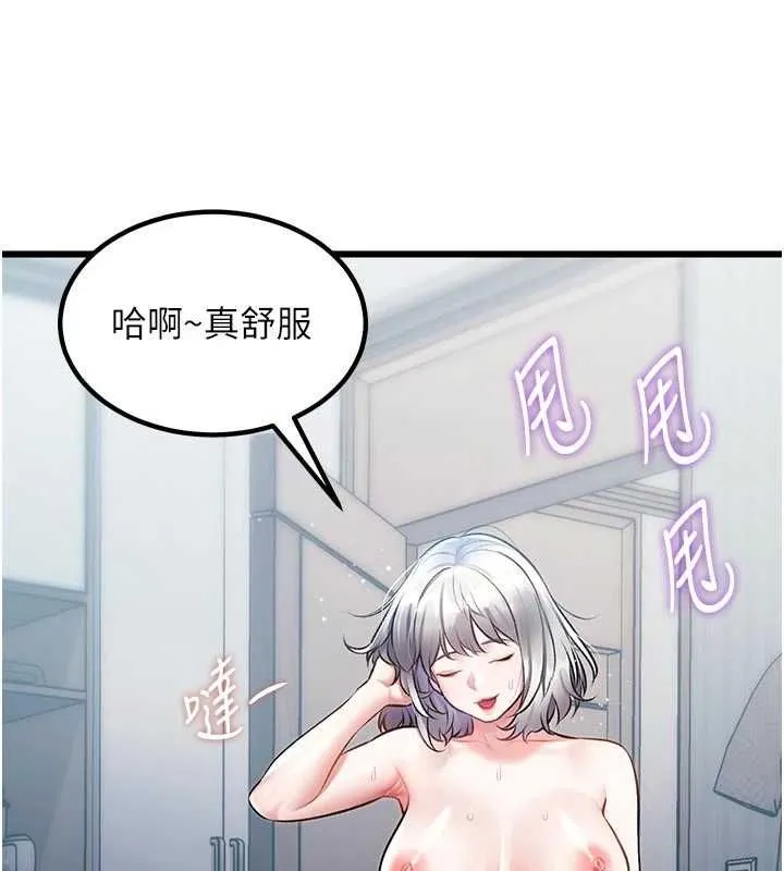 特色新視界第46話-與妹妹共枕眠
