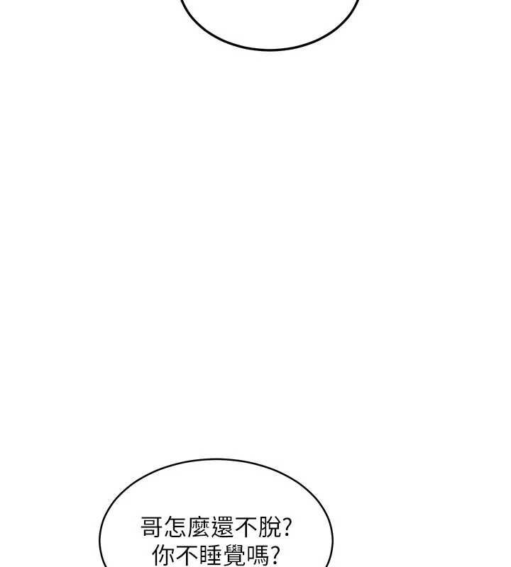 特色新视界第46話-與妹妹共枕眠