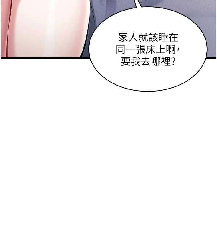特色新视界第46話-與妹妹共枕眠