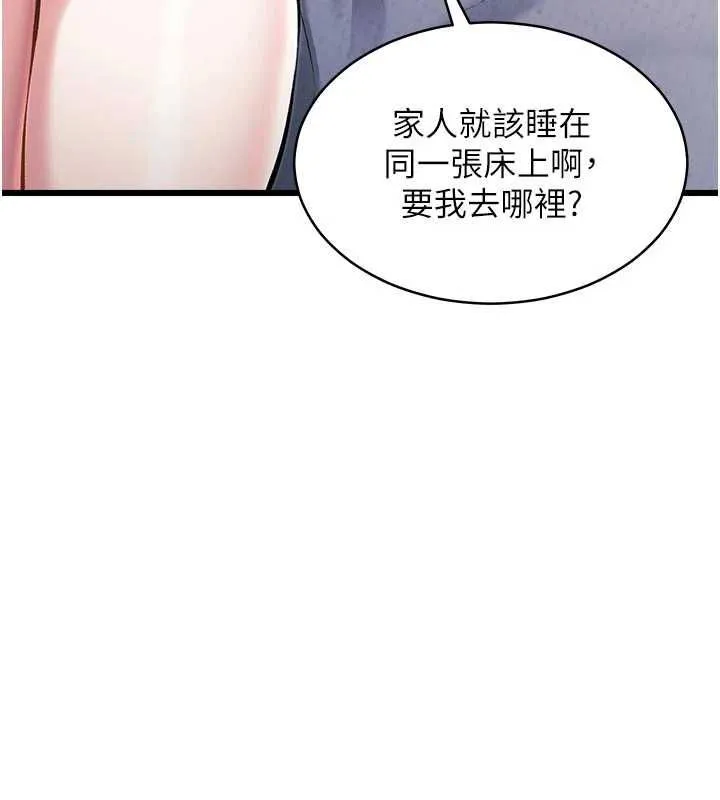 特色新視界第46話-與妹妹共枕眠