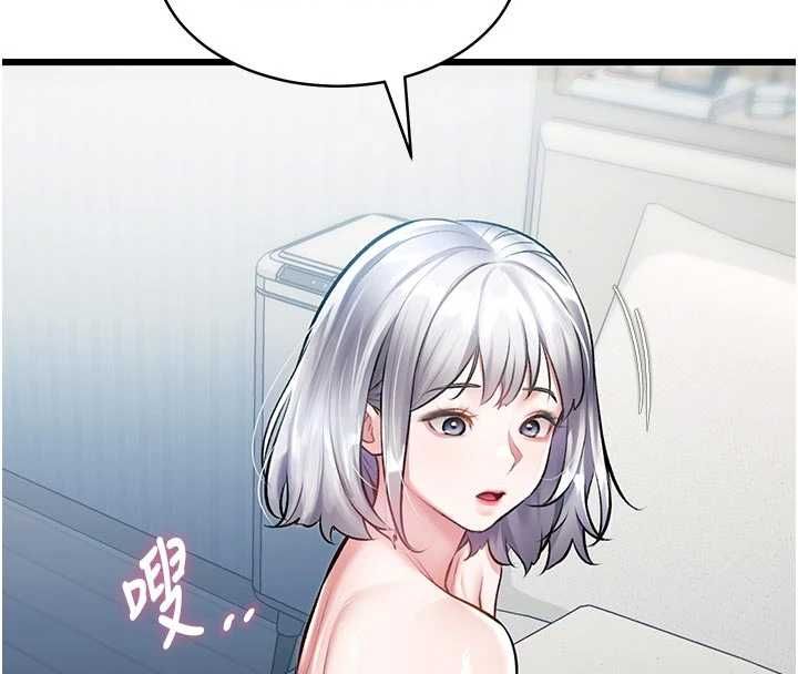 特色新视界第46話-與妹妹共枕眠