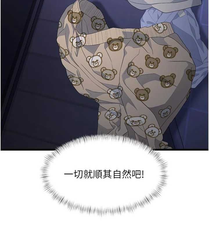 特色新视界第46話-與妹妹共枕眠