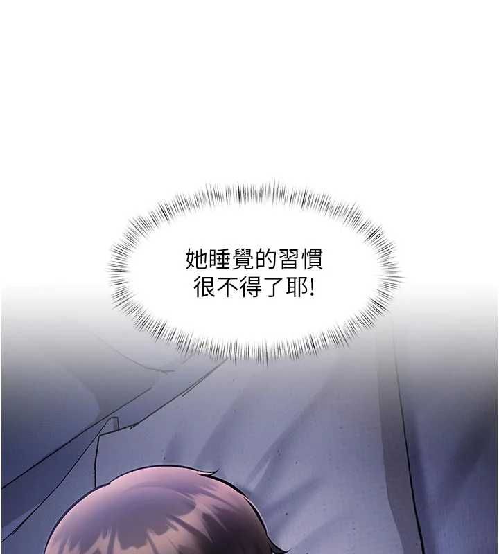 特色新视界第46話-與妹妹共枕眠