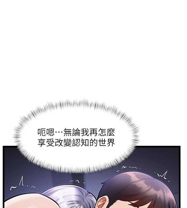 特色新视界第46話-與妹妹共枕眠