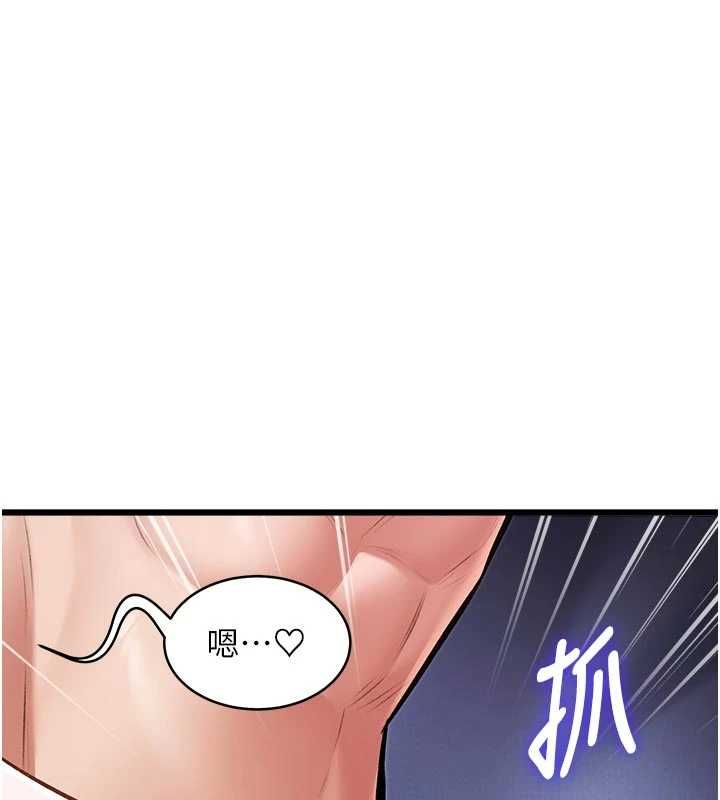 特色新视界第46話-與妹妹共枕眠