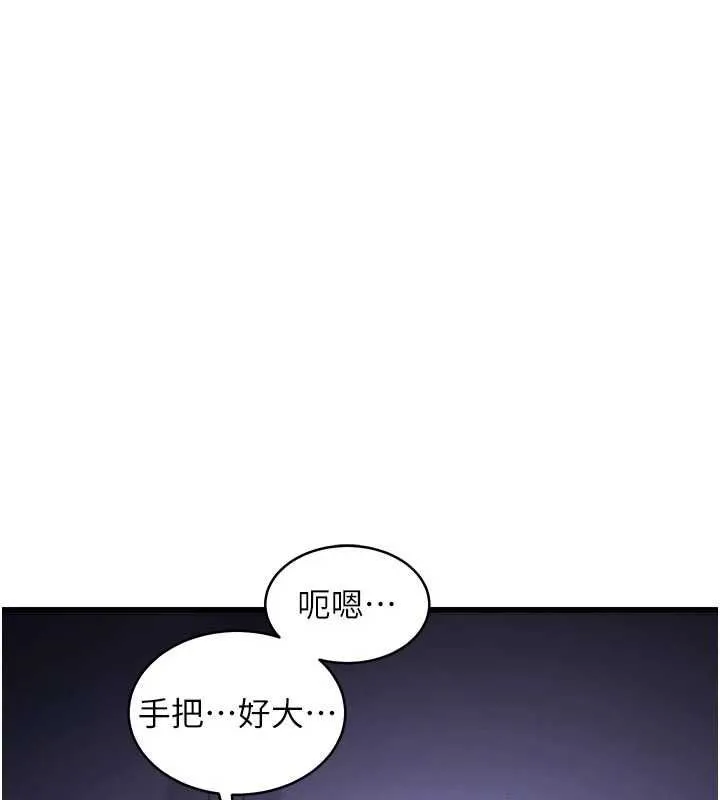 特色新視界第46話-與妹妹共枕眠