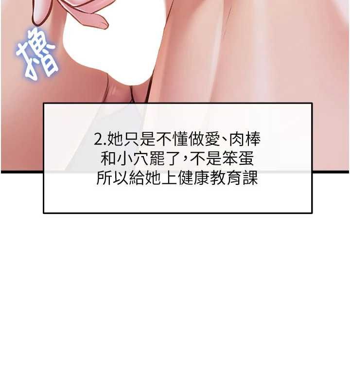 特色新视界第46話-與妹妹共枕眠