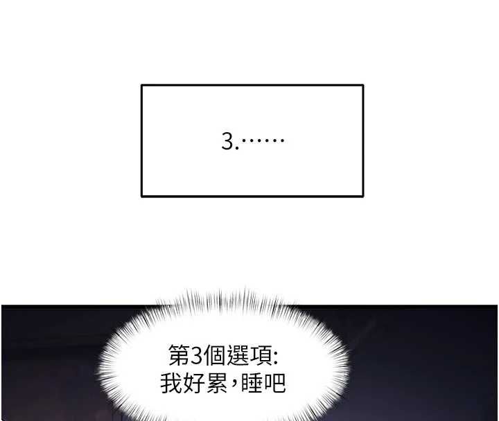 特色新视界第46話-與妹妹共枕眠