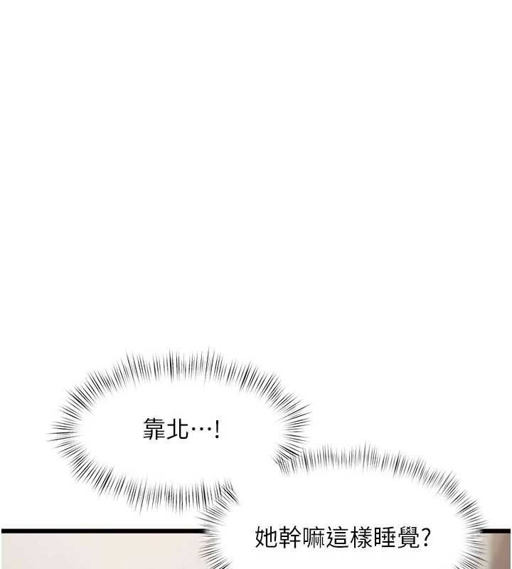 特色新视界第46話-與妹妹共枕眠