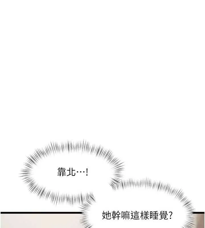 特色新視界第46話-與妹妹共枕眠