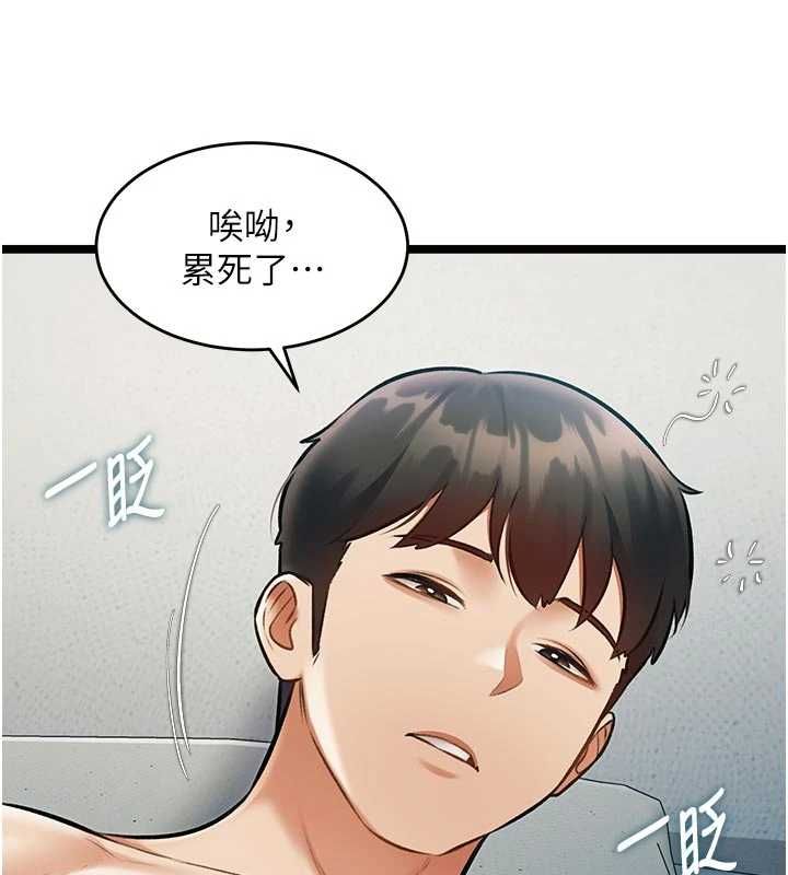 特色新视界第46話-與妹妹共枕眠