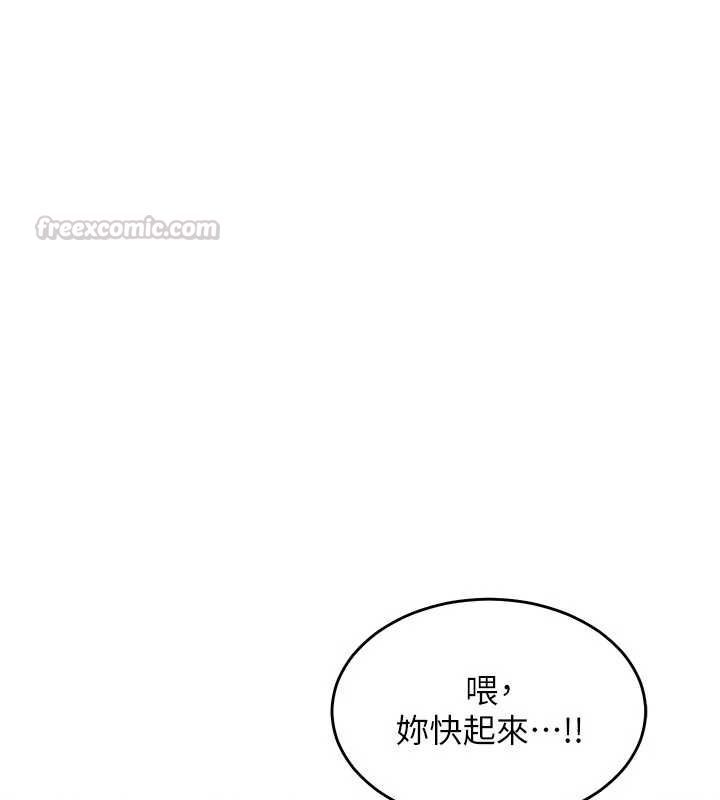 特色新视界第46話-與妹妹共枕眠