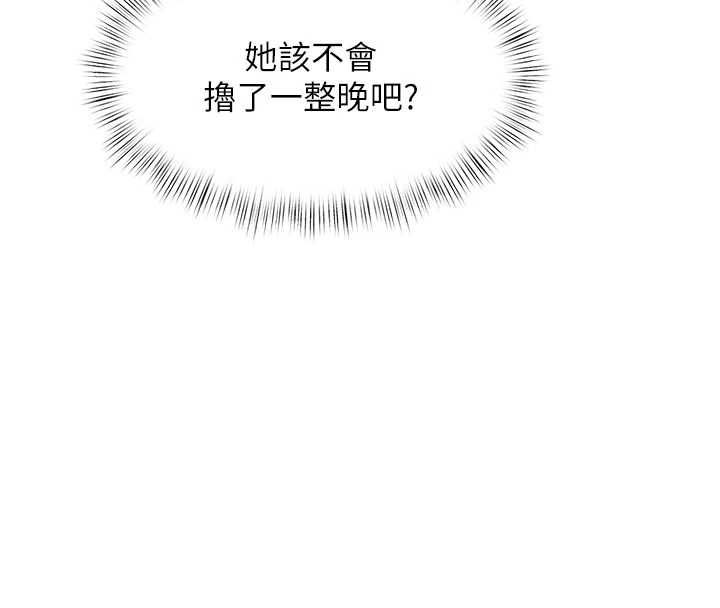 特色新视界第46話-與妹妹共枕眠