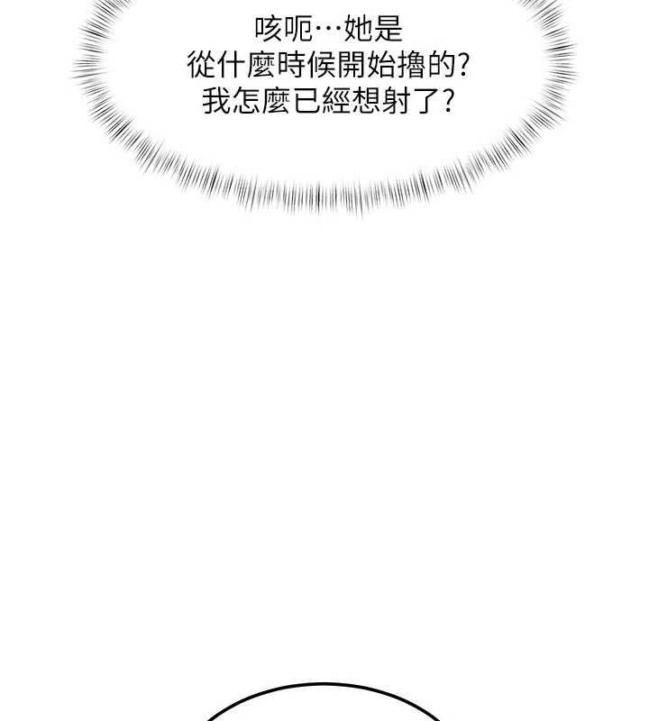 特色新视界第46話-與妹妹共枕眠