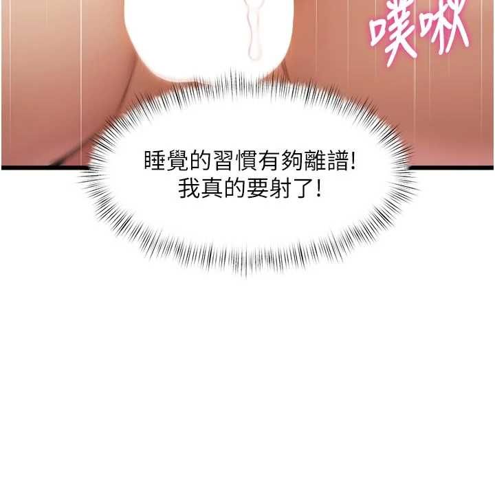 特色新视界第46話-與妹妹共枕眠
