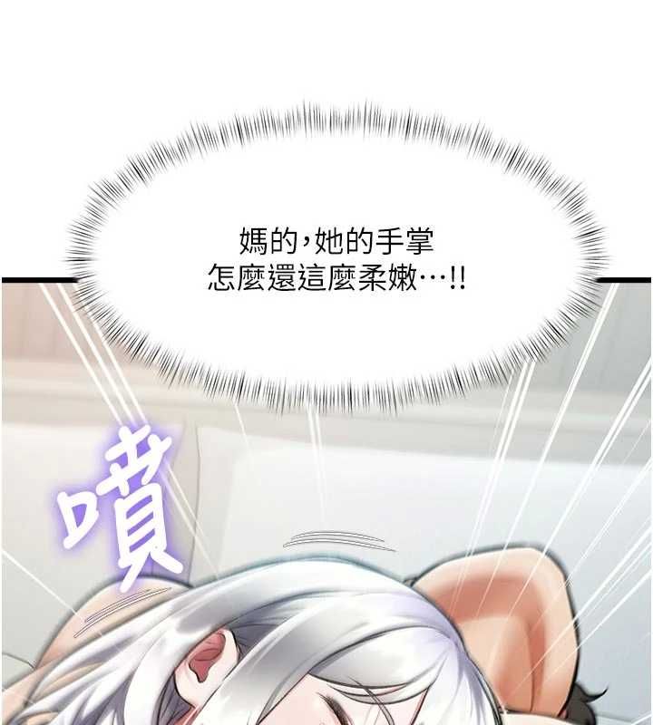 特色新视界第46話-與妹妹共枕眠