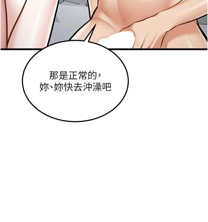 特色新视界第46話-與妹妹共枕眠