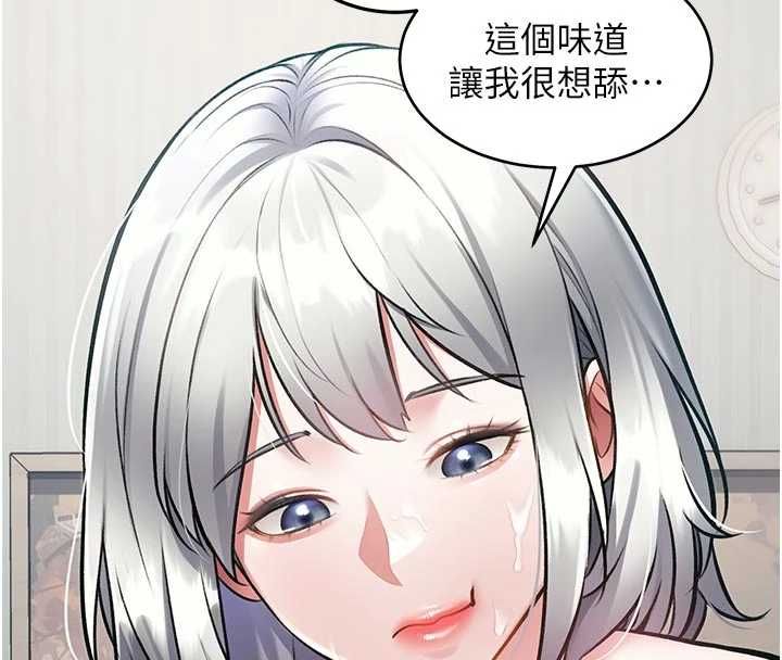 特色新视界第46話-與妹妹共枕眠
