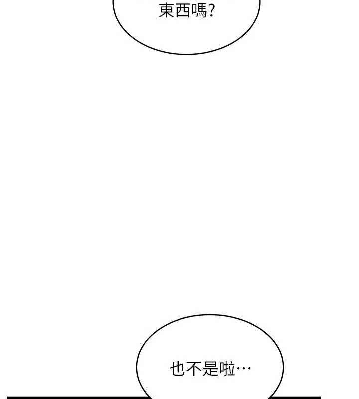 特色新视界第46話-與妹妹共枕眠