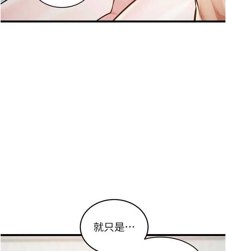 特色新视界第46話-與妹妹共枕眠