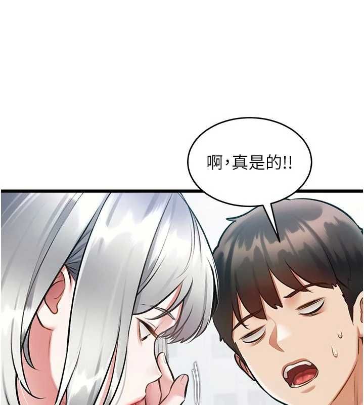 特色新视界第46話-與妹妹共枕眠