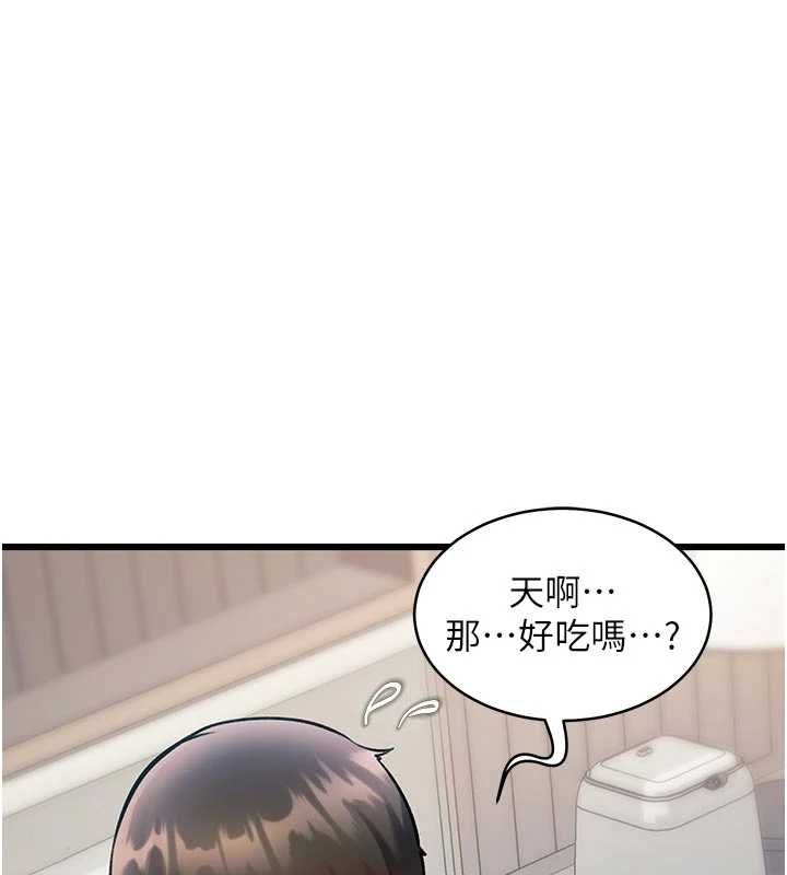 特色新视界第46話-與妹妹共枕眠