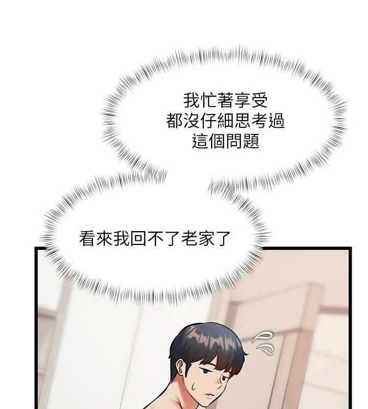 特色新视界第46話-與妹妹共枕眠