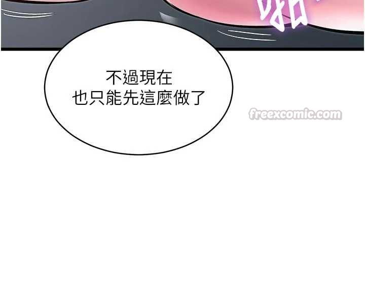 特色新视界第46話-與妹妹共枕眠
