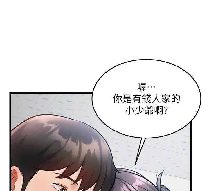 特色新视界第46話-與妹妹共枕眠