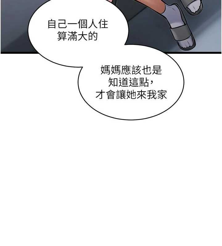 特色新视界第46話-與妹妹共枕眠