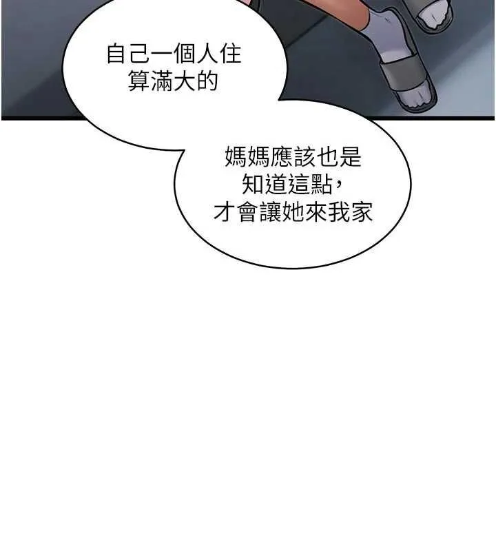 特色新視界第46話-與妹妹共枕眠
