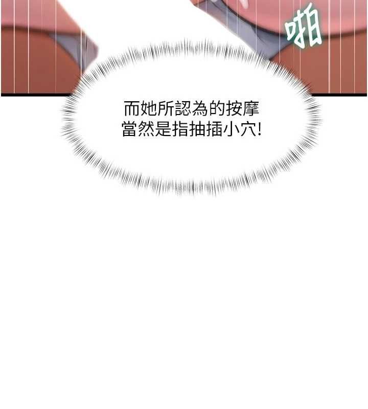 特色新视界第46話-與妹妹共枕眠