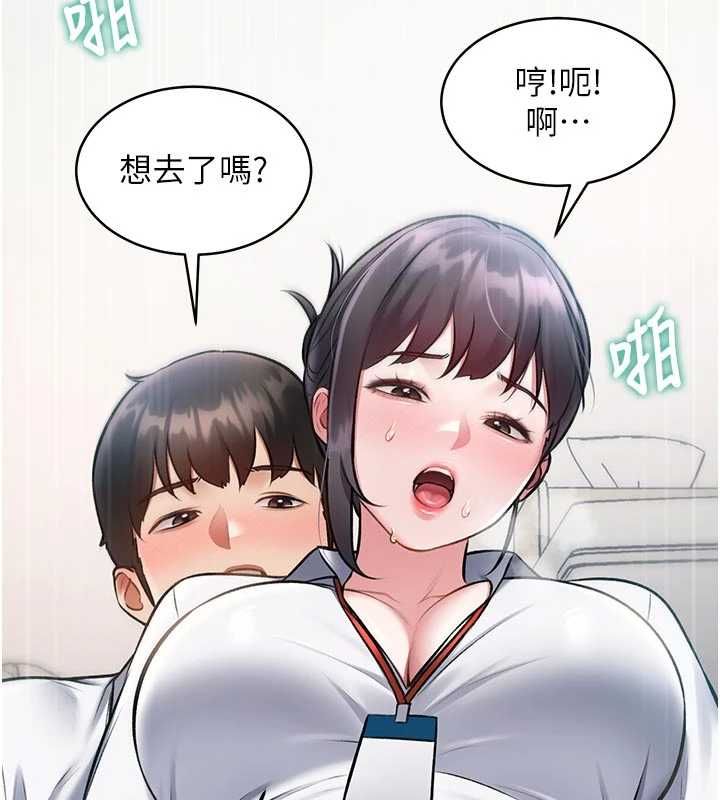特色新视界第46話-與妹妹共枕眠