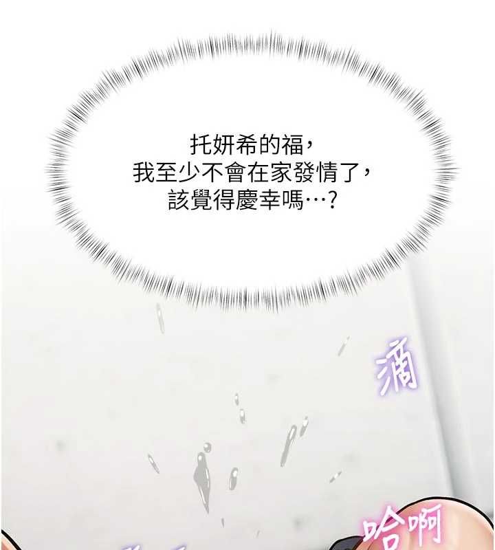 特色新视界第46話-與妹妹共枕眠