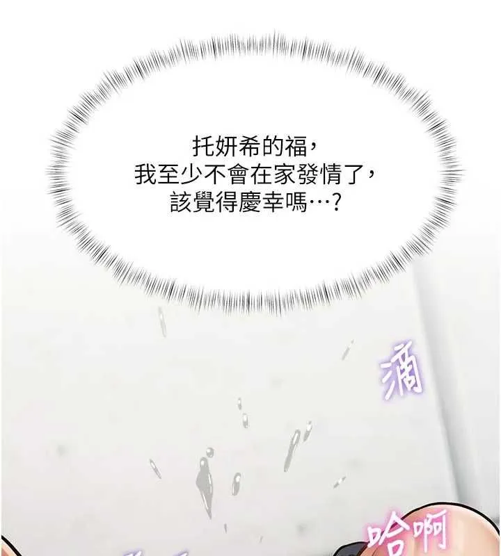 特色新視界第46話-與妹妹共枕眠