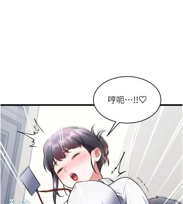 特色新视界第46話-與妹妹共枕眠