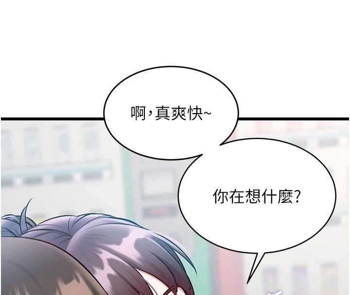 特色新视界第46話-與妹妹共枕眠
