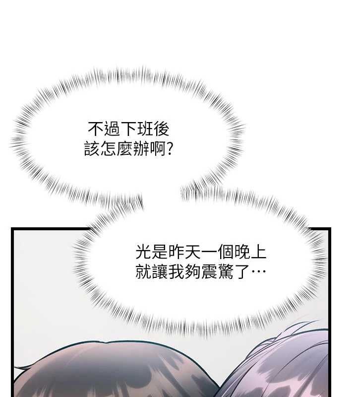 特色新视界第46話-與妹妹共枕眠