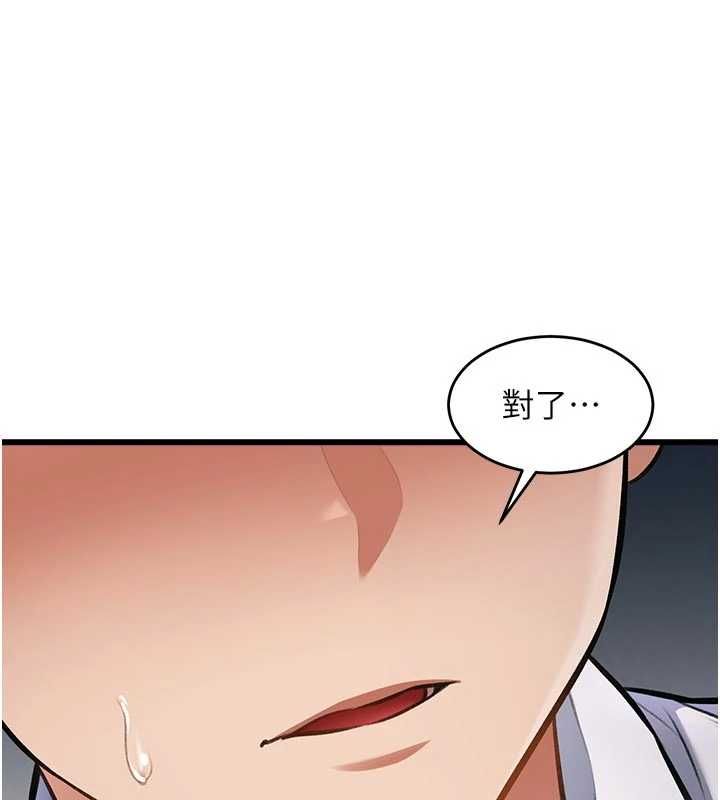 特色新视界第46話-與妹妹共枕眠