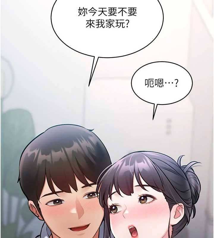 特色新视界第46話-與妹妹共枕眠
