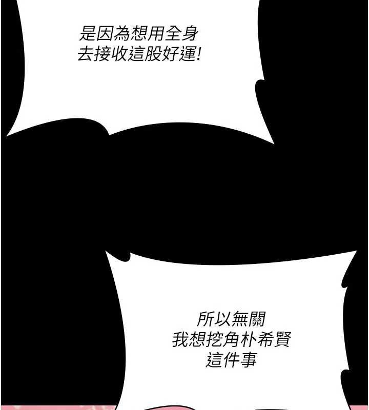 守护妳第39話-有其子必有其母