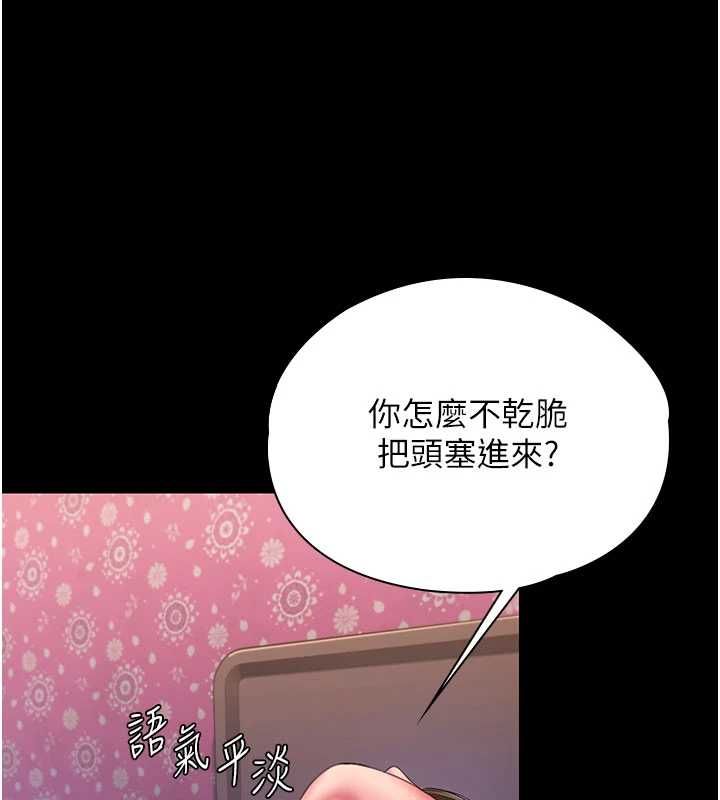 守护妳第39話-有其子必有其母