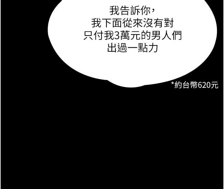 守护妳第39話-有其子必有其母