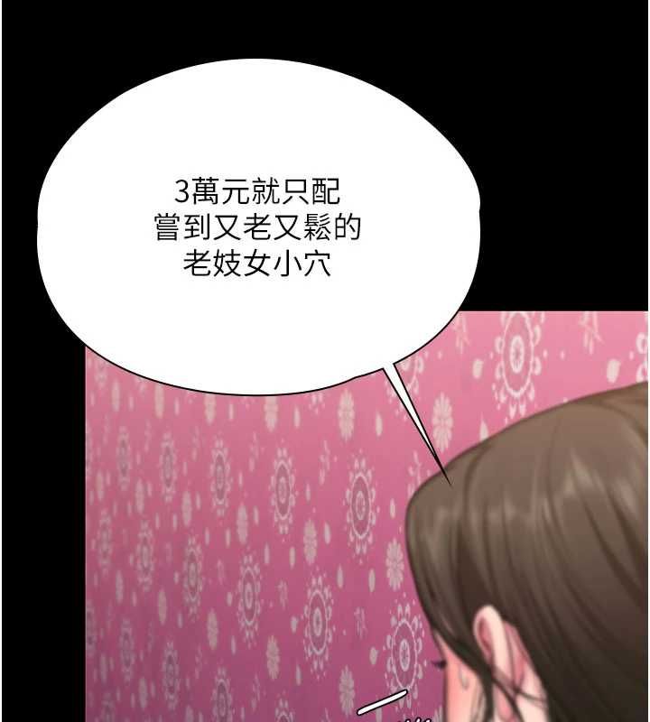 守护妳第39話-有其子必有其母