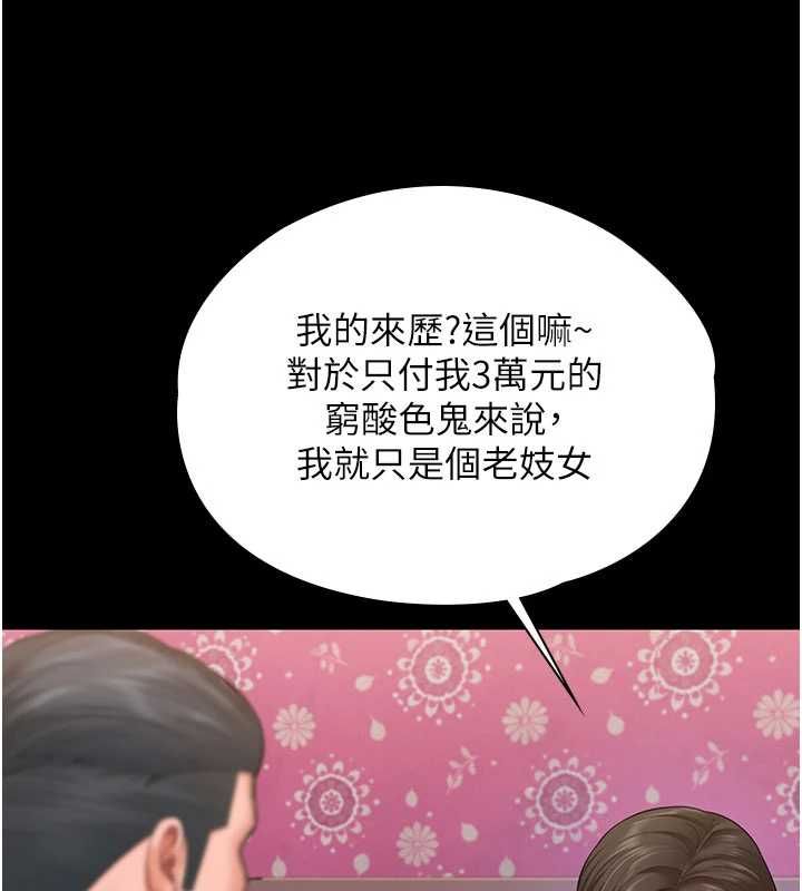 守护妳第39話-有其子必有其母