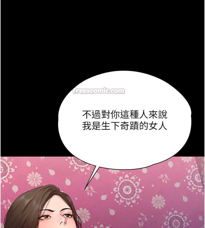 守护妳第39話-有其子必有其母