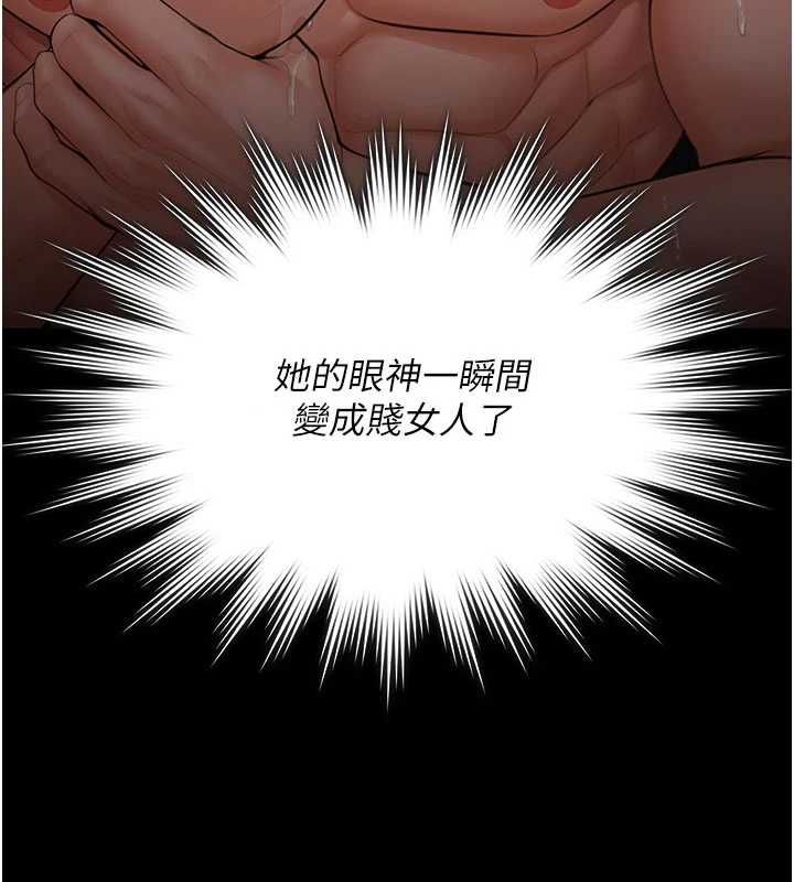 守护妳第39話-有其子必有其母