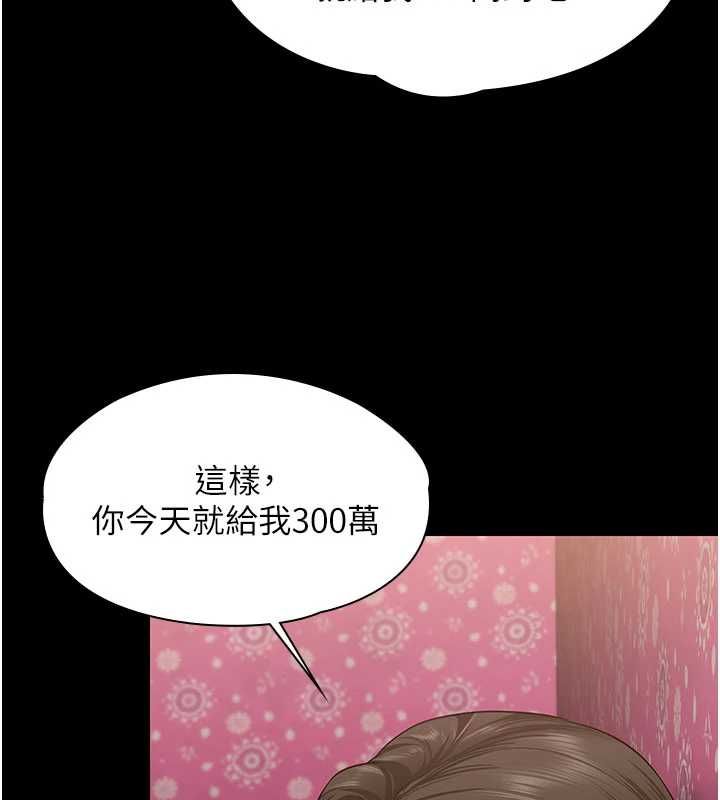 守护妳第39話-有其子必有其母
