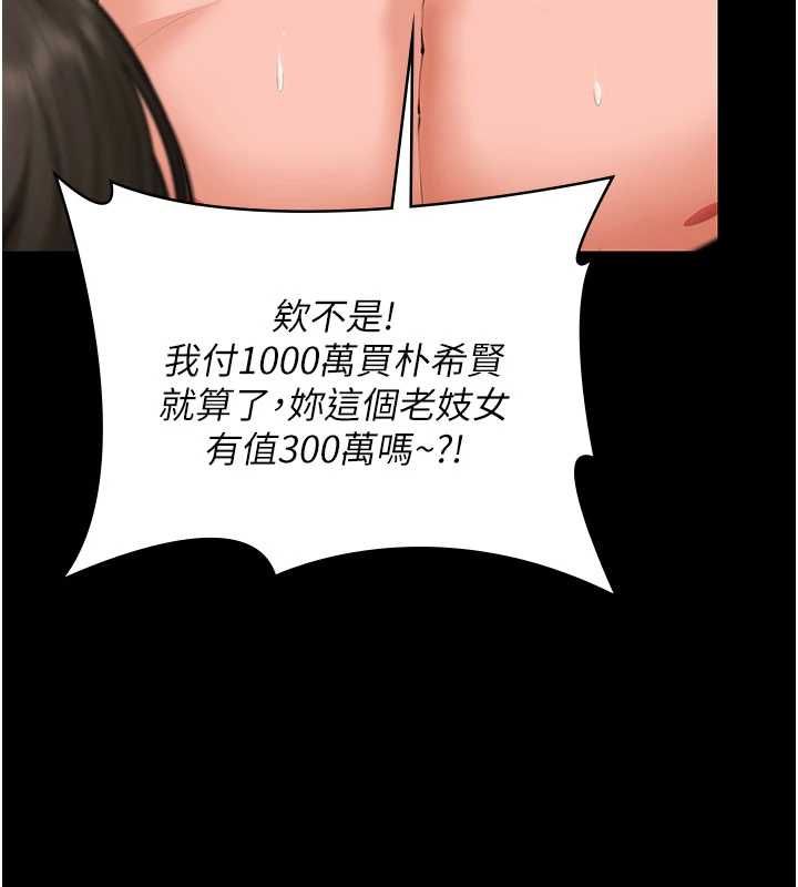 守护妳第39話-有其子必有其母